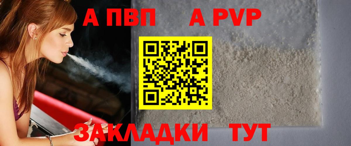 APVP СК  Вход с VPN  Нефтекумск  APVP мука 