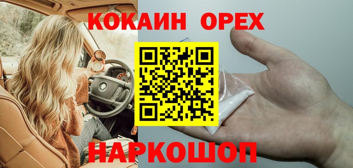 КОКАИН  Вход с VPN  Нефтекумск  Кокаин Перу  COCAIN Колумбийский 