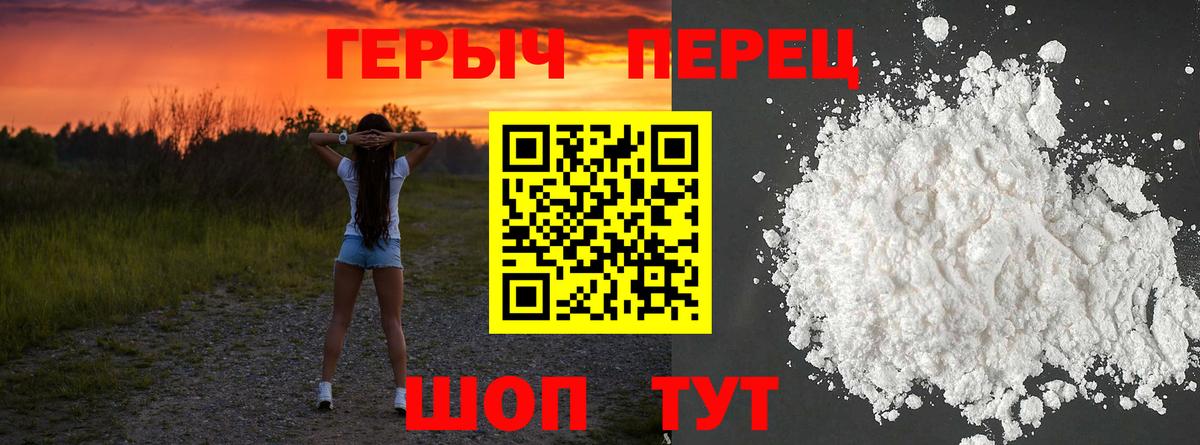 Нефтекумск  ГЕРОИН гречка  Вход с VPN 