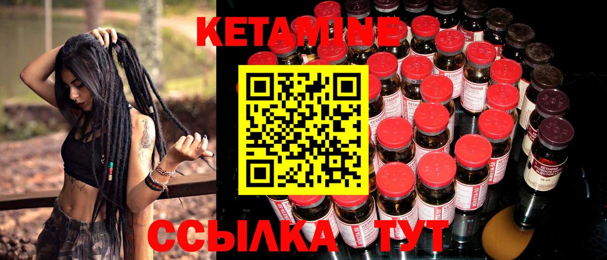 Нефтекумск  Кетамин ketamine  Вход с VPN 