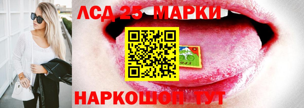 ЛСД экстази кислота  Лсд 25 экстази  Нефтекумск  Вход с VPN 