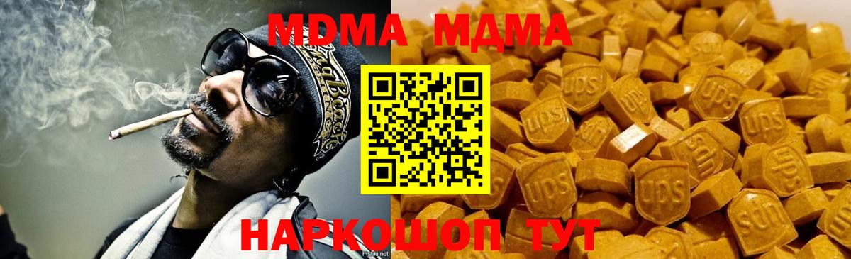 МДМА crystal  МДМА VHQ  МДМА  Вход с VPN  Нефтекумск 