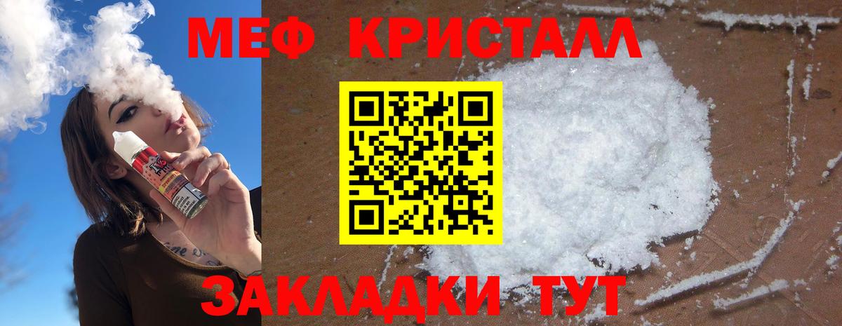 МЕФ мука Нефтекумск
