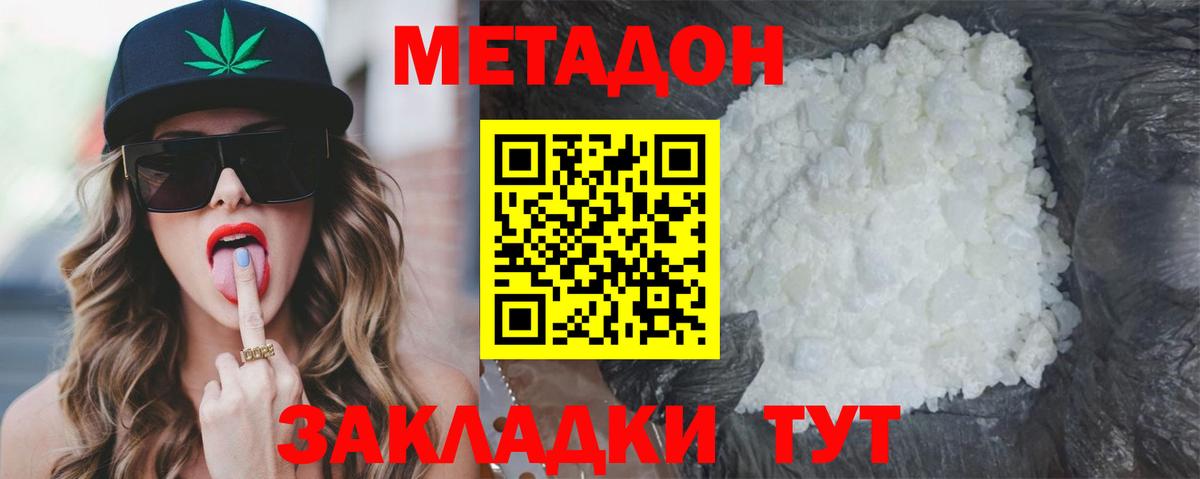 Нефтекумск  МЕТАДОН methadone  Вход с VPN 