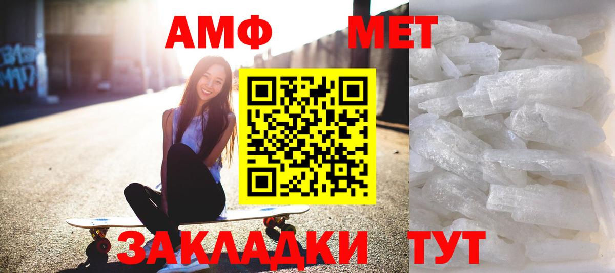 МЕТАМФЕТАМИН мет  МЕТАМФЕТАМИН  Нефтекумск  Вход с VPN 