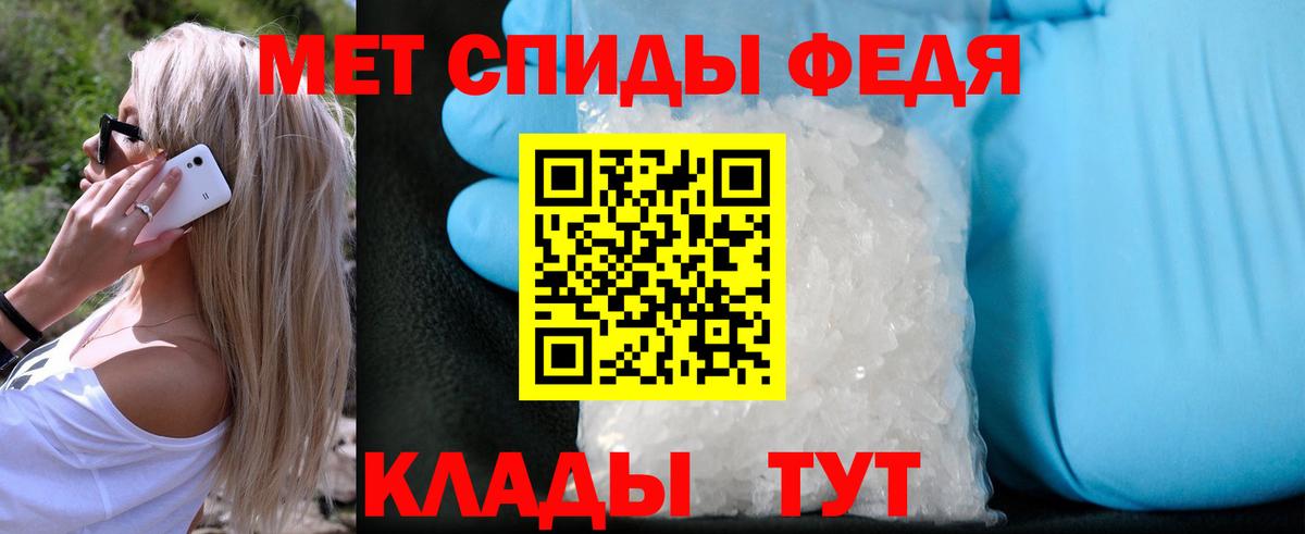 Первитин Methamphetamine Нефтекумск