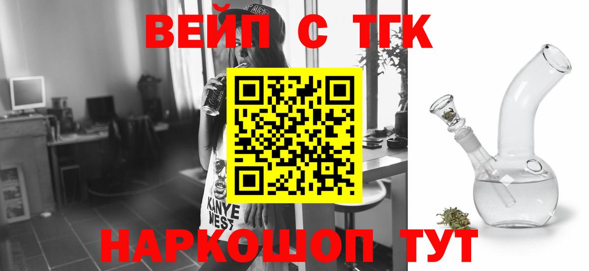 Нефтекумск  ТГК THC oil  наркота  Дистиллят ТГК вейп с тгк  Вход с VPN 