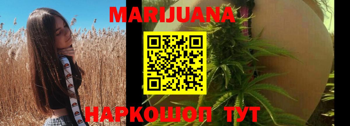 Конопля тримм Нефтекумск